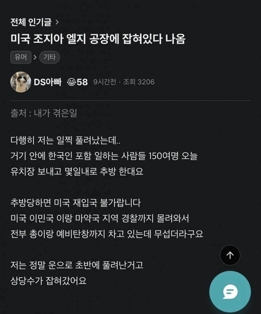 미국 잡혔다 풀려난 사람 글 | 인스티즈