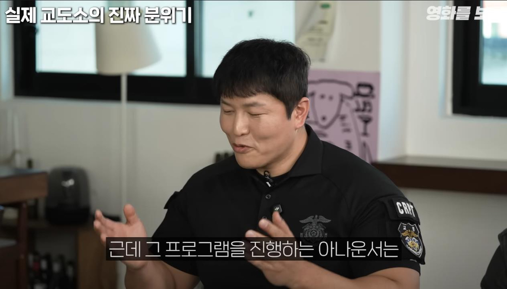 교정본부에서 채용하는 아나운서 교도관이 따로 있다고 함, 그리고 그 아나운서에게 사연을 보낸 성범죄자새끼 | 인스티즈