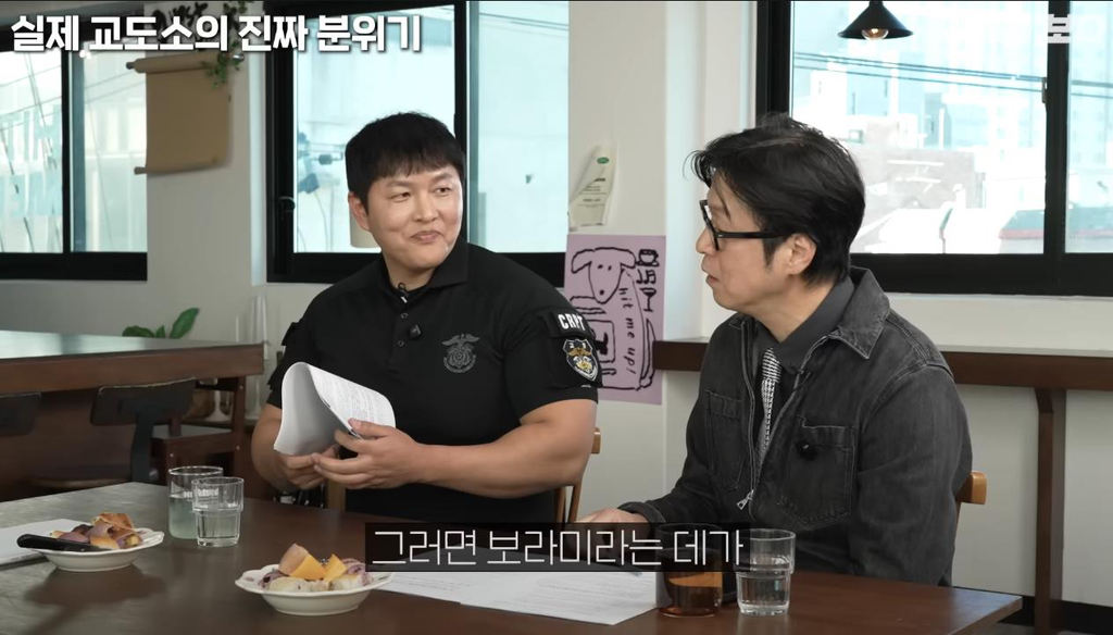 교정본부에서 채용하는 아나운서 교도관이 따로 있다고 함, 그리고 그 아나운서에게 사연을 보낸 성범죄자새끼 | 인스티즈