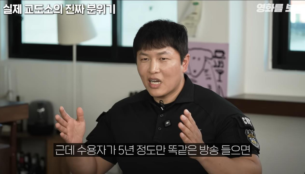 교정본부에서 채용하는 아나운서 교도관이 따로 있다고 함, 그리고 그 아나운서에게 사연을 보낸 성범죄자새끼 | 인스티즈