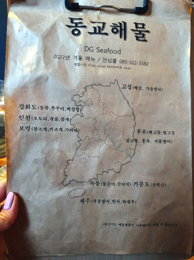 30살 이상부터 입장 가능하다는 홍대 해물요리 식당 | 인스티즈