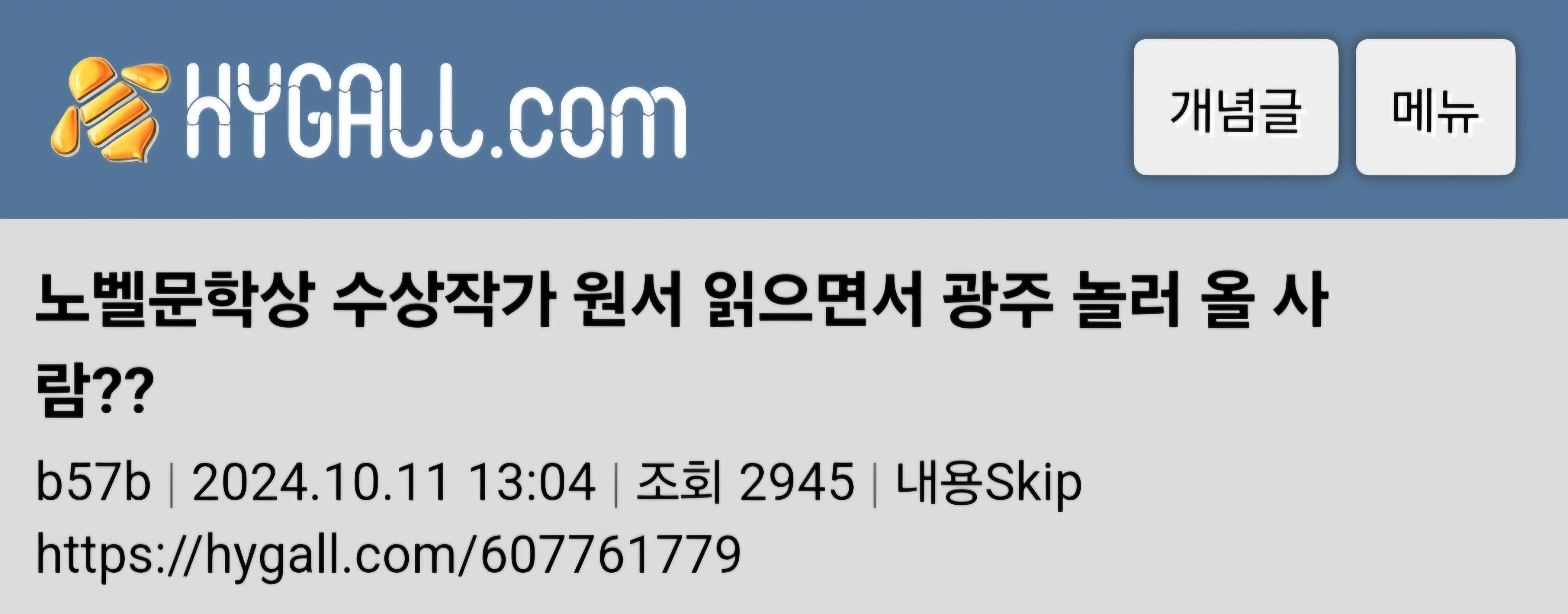 노벨문학상 수상작가 원서 읽으면서 광주 놀러 올 사람?? | 인스티즈