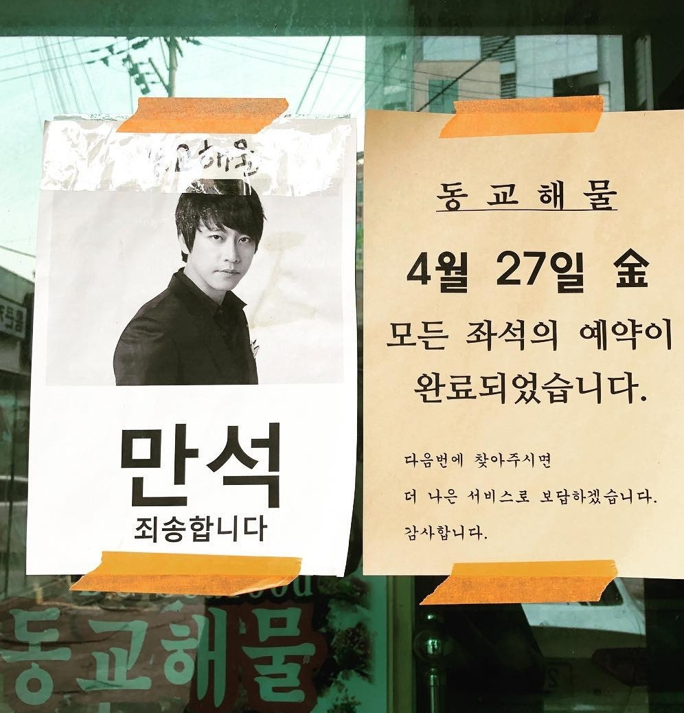 30살 이상부터 입장 가능하다는 홍대 해물요리 식당 | 인스티즈