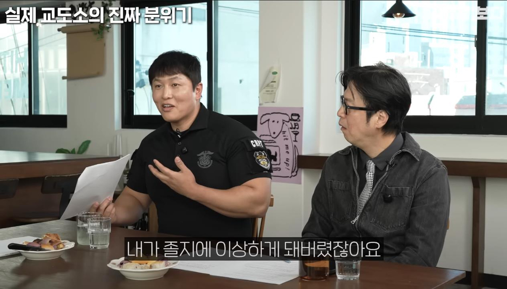 교정본부에서 채용하는 아나운서 교도관이 따로 있다고 함, 그리고 그 아나운서에게 사연을 보낸 성범죄자새끼 | 인스티즈