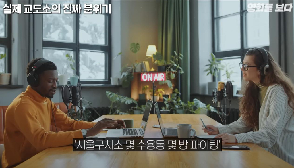 교정본부에서 채용하는 아나운서 교도관이 따로 있다고 함, 그리고 그 아나운서에게 사연을 보낸 성범죄자새끼 | 인스티즈