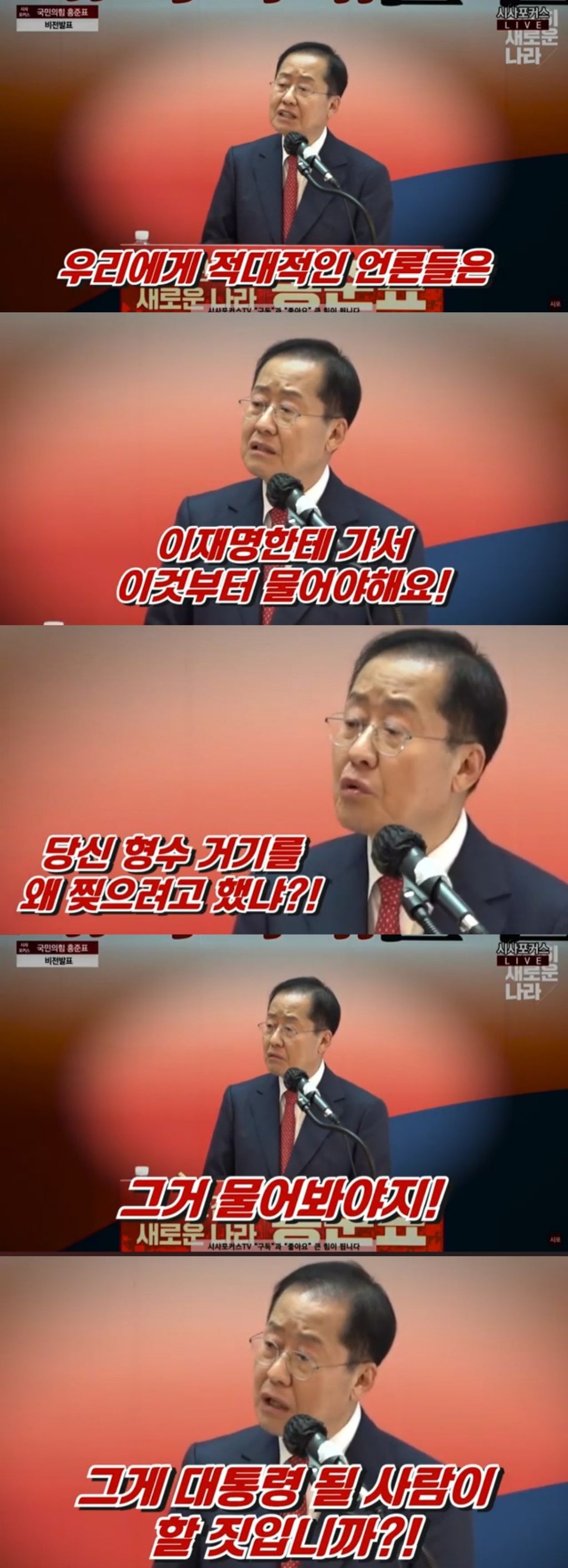이재명한테는 왜 아무말 못하냐고 오마이뉴스 기자한테 따지는 홍준표 | 인스티즈