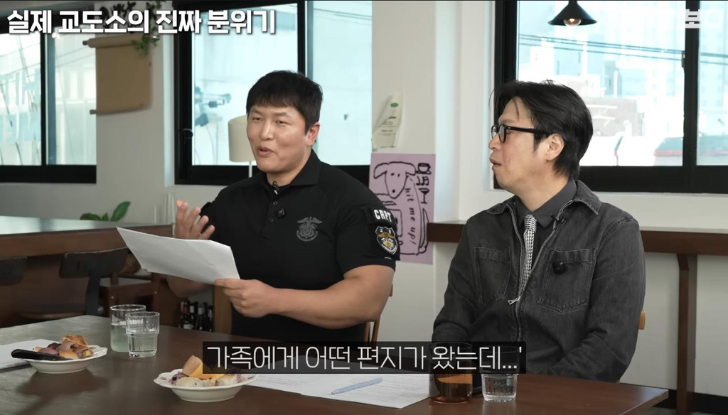 교정본부에서 채용하는 아나운서 교도관이 따로 있다고 함, 그리고 그 아나운서에게 사연을 보낸 성범죄자새끼 | 인스티즈