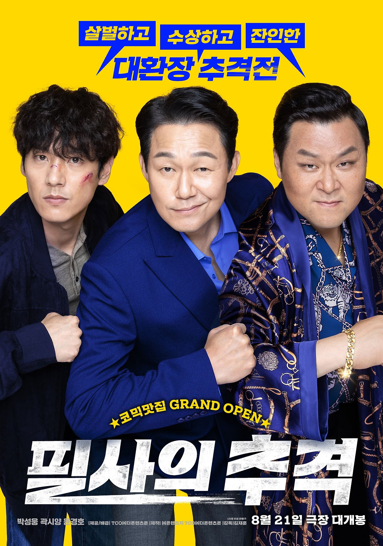 현재 상영 중인 한국영화 중 유일하게 손익분기점 돌파한 파일럿 | 인스티즈