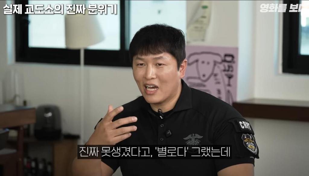 교정본부에서 채용하는 아나운서 교도관이 따로 있다고 함, 그리고 그 아나운서에게 사연을 보낸 성범죄자새끼 | 인스티즈