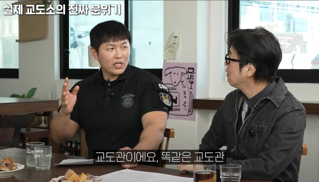 교정본부에서 채용하는 아나운서 교도관이 따로 있다고 함, 그리고 그 아나운서에게 사연을 보낸 성범죄자새끼 | 인스티즈