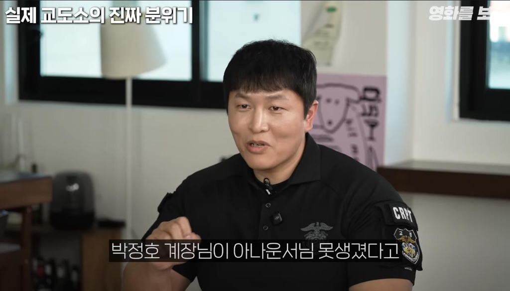 교정본부에서 채용하는 아나운서 교도관이 따로 있다고 함, 그리고 그 아나운서에게 사연을 보낸 성범죄자새끼 | 인스티즈