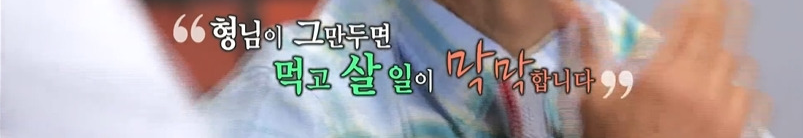 최수종이 다시는 사극안하려 한 이유 | 인스티즈