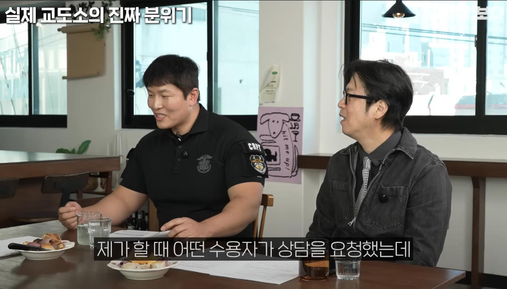 교정본부에서 채용하는 아나운서 교도관이 따로 있다고 함, 그리고 그 아나운서에게 사연을 보낸 성범죄자새끼 | 인스티즈