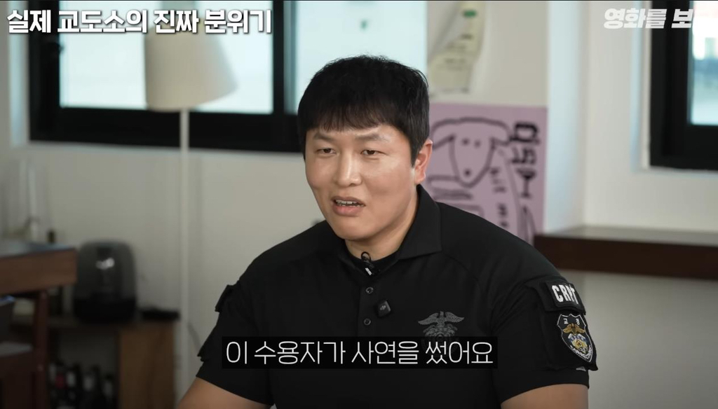 교정본부에서 채용하는 아나운서 교도관이 따로 있다고 함, 그리고 그 아나운서에게 사연을 보낸 성범죄자새끼 | 인스티즈