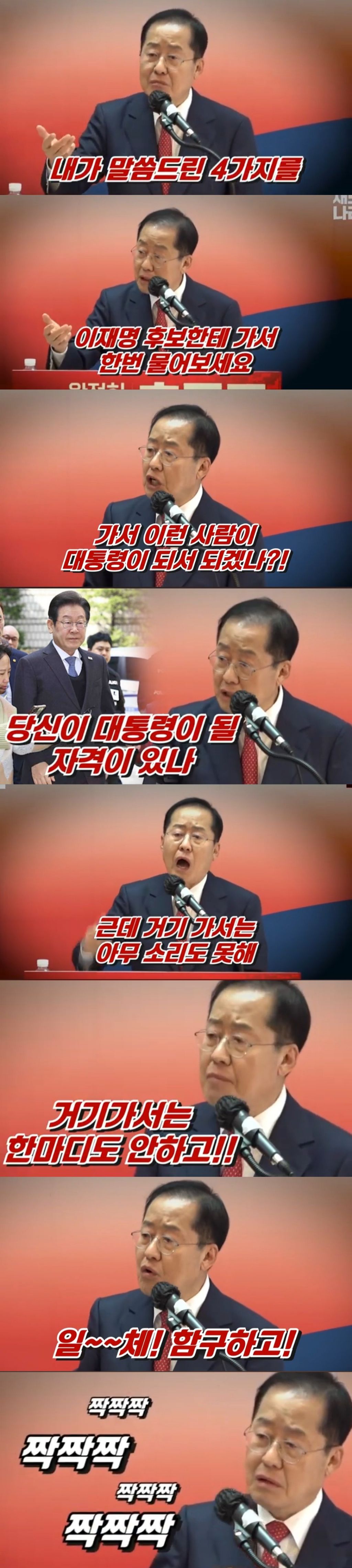 이재명한테는 왜 아무말 못하냐고 오마이뉴스 기자한테 따지는 홍준표 | 인스티즈