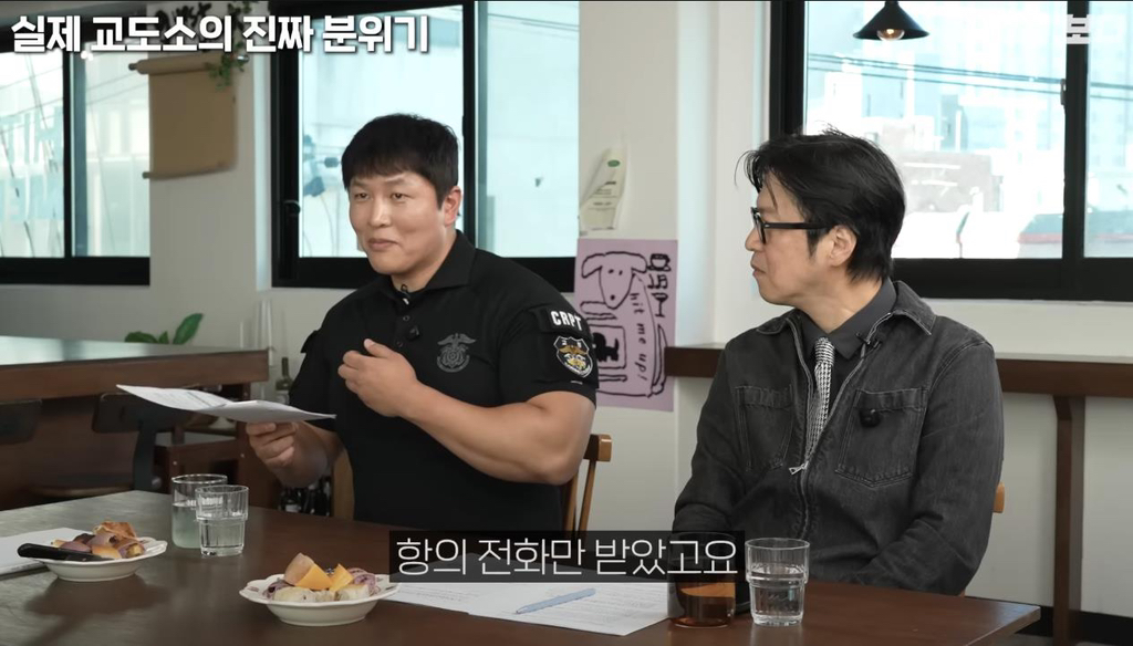 교정본부에서 채용하는 아나운서 교도관이 따로 있다고 함, 그리고 그 아나운서에게 사연을 보낸 성범죄자새끼 | 인스티즈