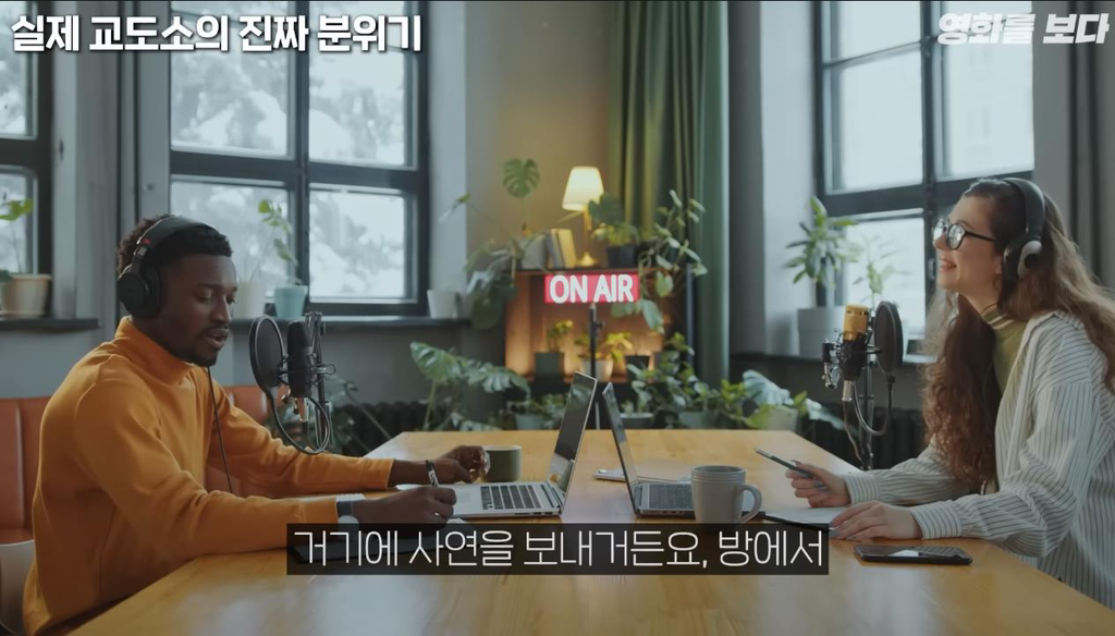 교정본부에서 채용하는 아나운서 교도관이 따로 있다고 함, 그리고 그 아나운서에게 사연을 보낸 성범죄자새끼 | 인스티즈