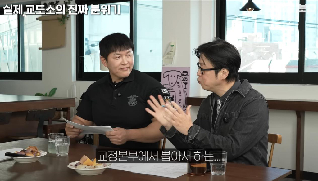 교정본부에서 채용하는 아나운서 교도관이 따로 있다고 함, 그리고 그 아나운서에게 사연을 보낸 성범죄자새끼 | 인스티즈