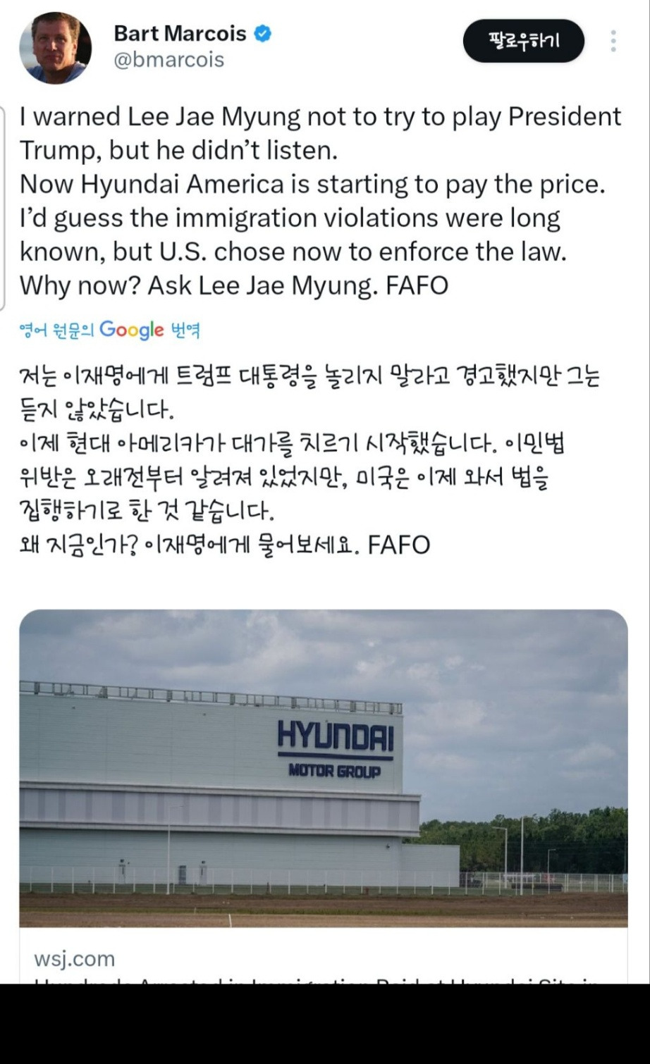 미국 잡혔다 풀려난 사람 글 | 인스티즈