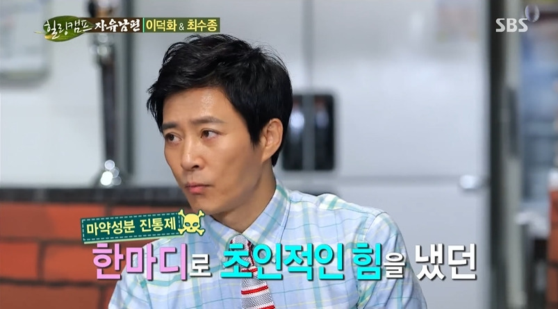 최수종이 다시는 사극안하려 한 이유 | 인스티즈