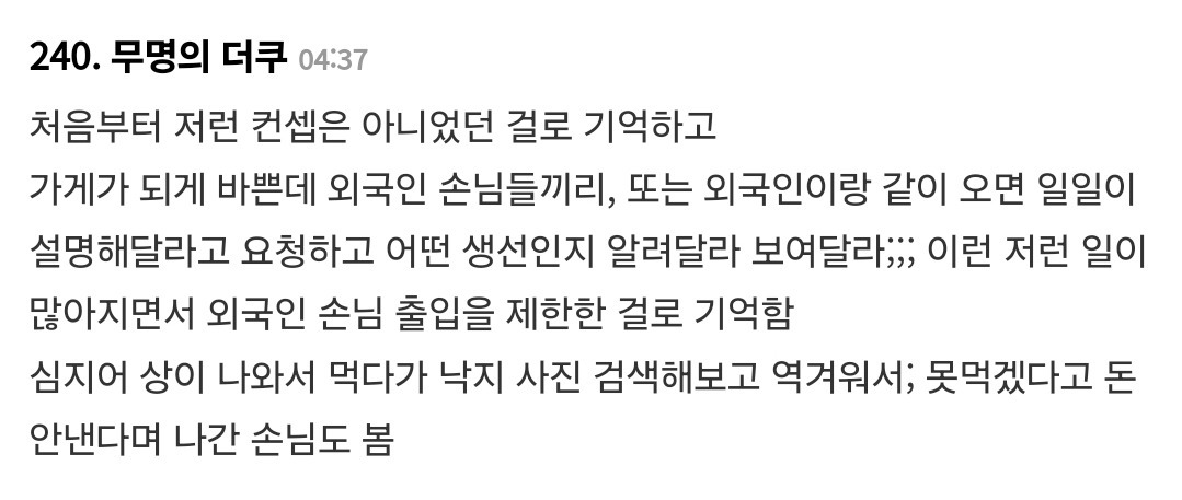 30살 이상부터 입장 가능하다는 홍대 해물요리 식당 | 인스티즈