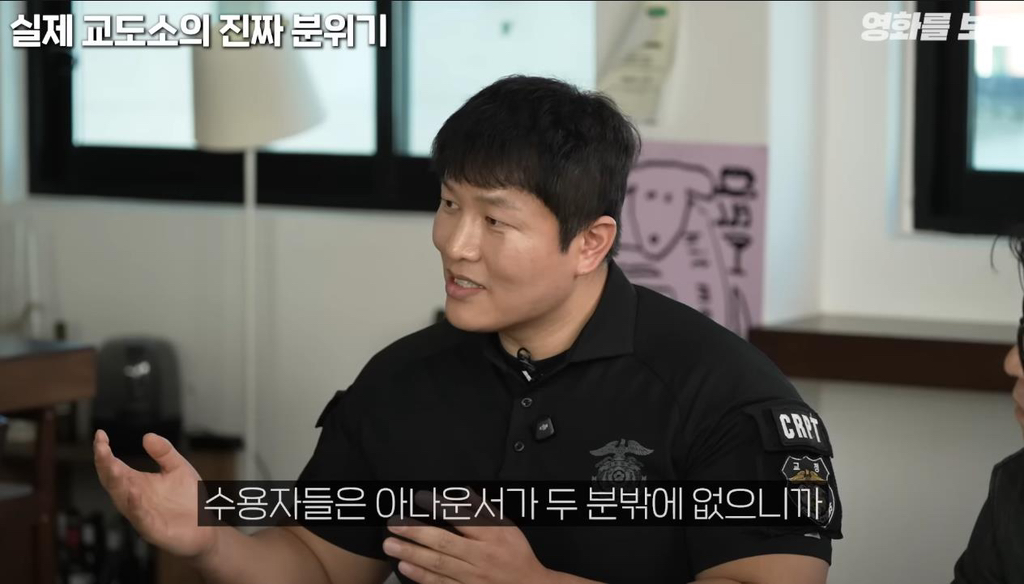 교정본부에서 채용하는 아나운서 교도관이 따로 있다고 함, 그리고 그 아나운서에게 사연을 보낸 성범죄자새끼 | 인스티즈