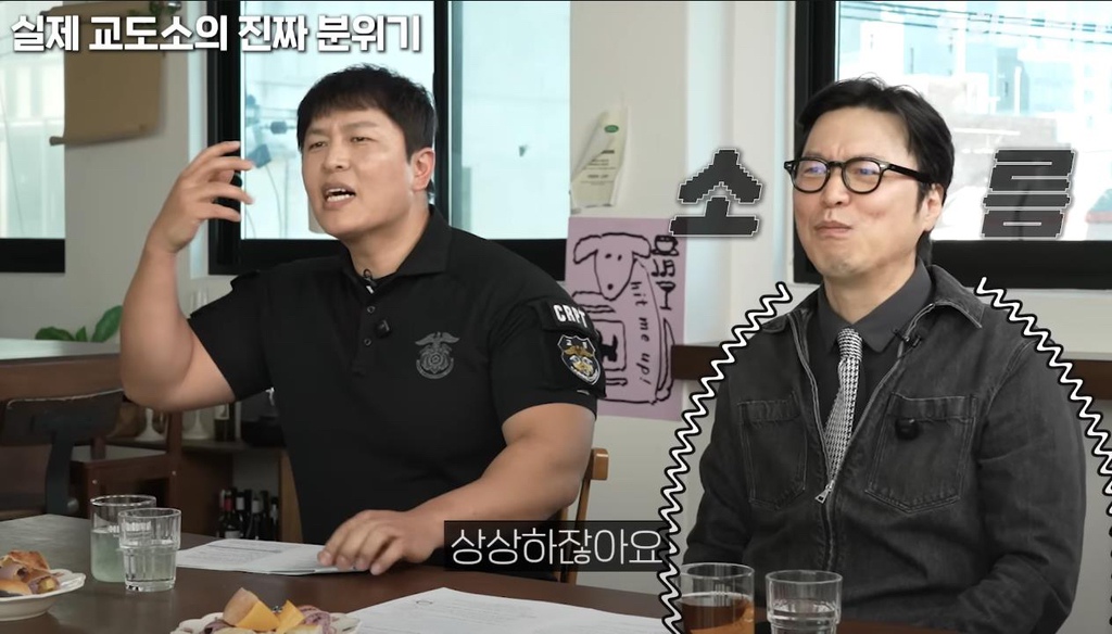 교정본부에서 채용하는 아나운서 교도관이 따로 있다고 함, 그리고 그 아나운서에게 사연을 보낸 성범죄자새끼 | 인스티즈