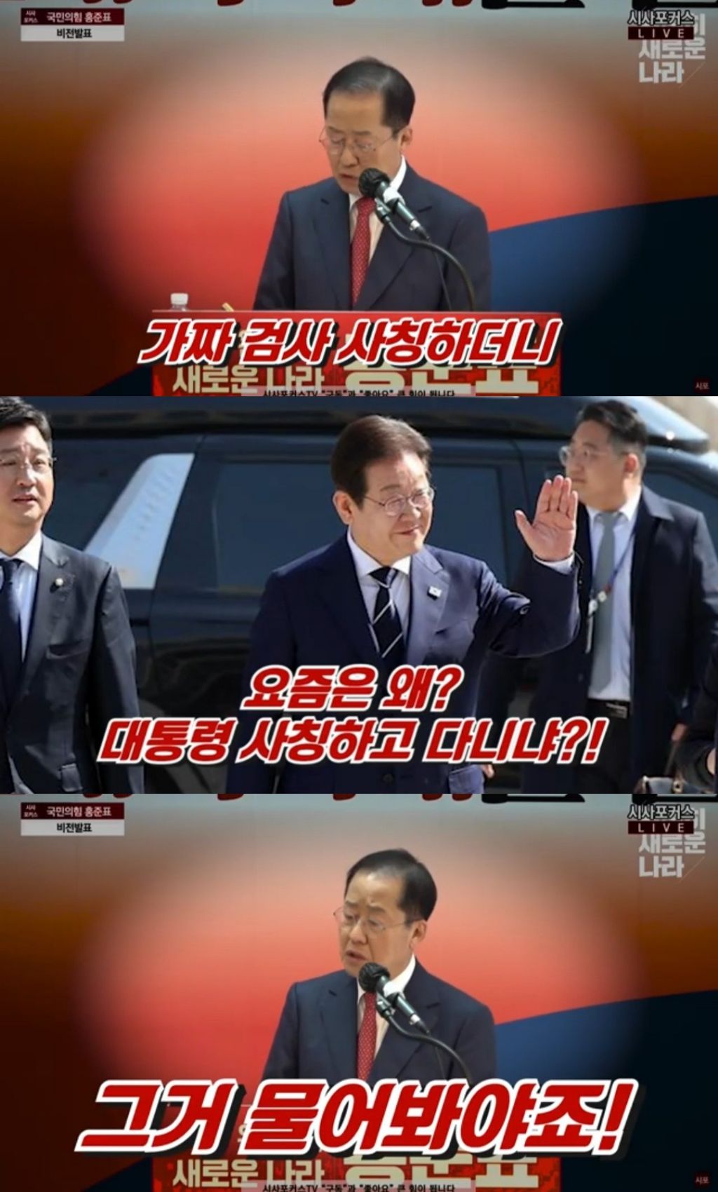 이재명한테는 왜 아무말 못하냐고 오마이뉴스 기자한테 따지는 홍준표 | 인스티즈