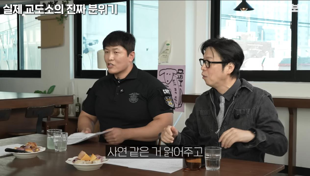 교정본부에서 채용하는 아나운서 교도관이 따로 있다고 함, 그리고 그 아나운서에게 사연을 보낸 성범죄자새끼 | 인스티즈