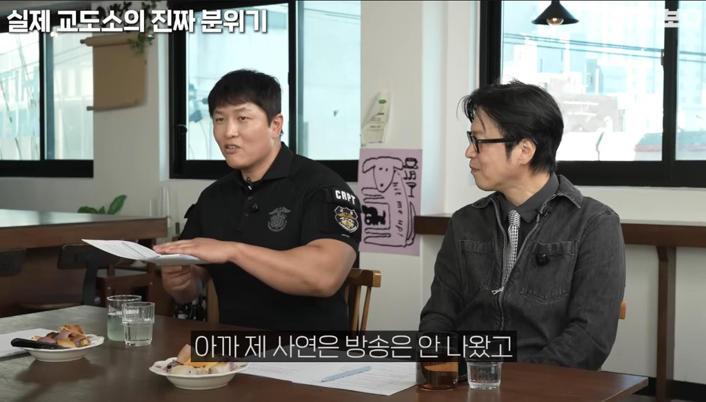 교정본부에서 채용하는 아나운서 교도관이 따로 있다고 함, 그리고 그 아나운서에게 사연을 보낸 성범죄자새끼 | 인스티즈