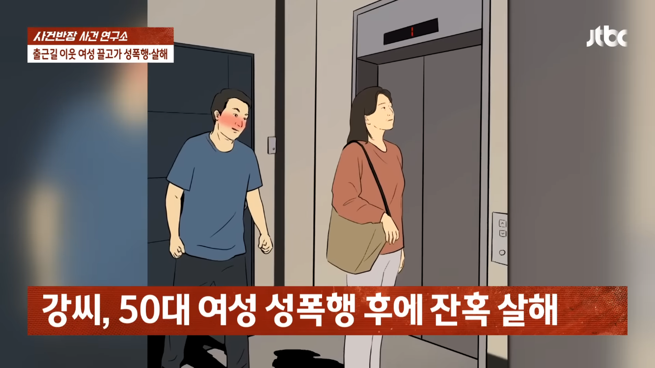 엘리베이터 기다리다 시신으로...평범한 이웃이 아니었다 | 인스티즈
