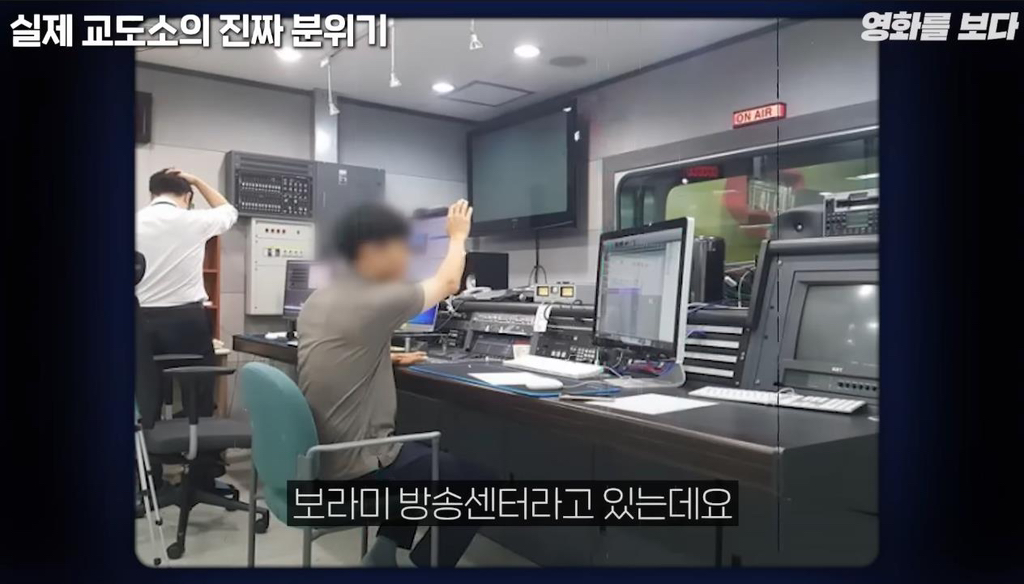 교정본부에서 채용하는 아나운서 교도관이 따로 있다고 함, 그리고 그 아나운서에게 사연을 보낸 성범죄자새끼 | 인스티즈