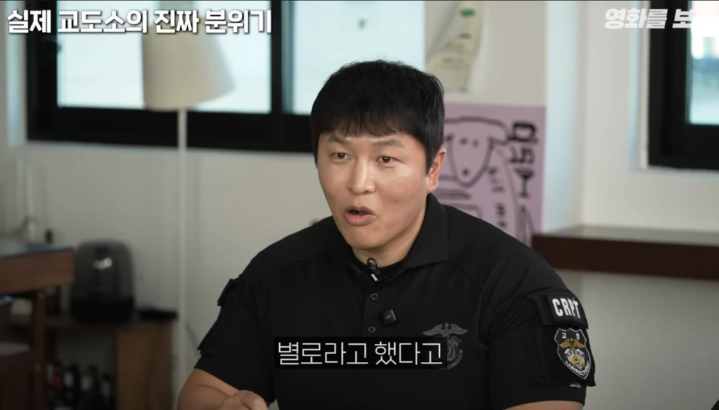 교정본부에서 채용하는 아나운서 교도관이 따로 있다고 함, 그리고 그 아나운서에게 사연을 보낸 성범죄자새끼 | 인스티즈