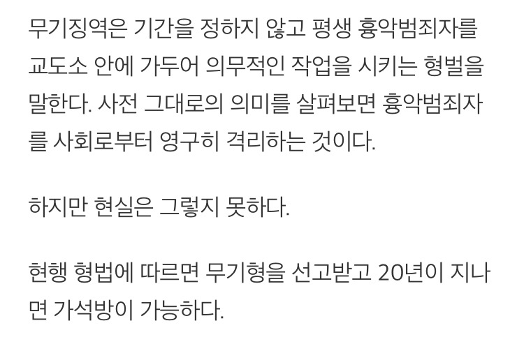 엘리베이터 기다리다 시신으로...평범한 이웃이 아니었다 | 인스티즈