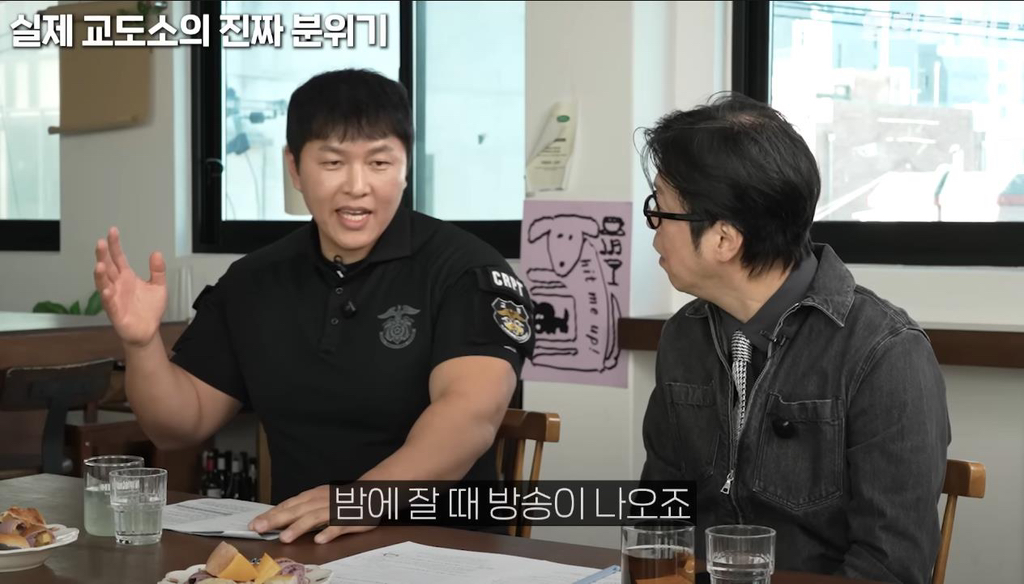 교정본부에서 채용하는 아나운서 교도관이 따로 있다고 함, 그리고 그 아나운서에게 사연을 보낸 성범죄자새끼 | 인스티즈