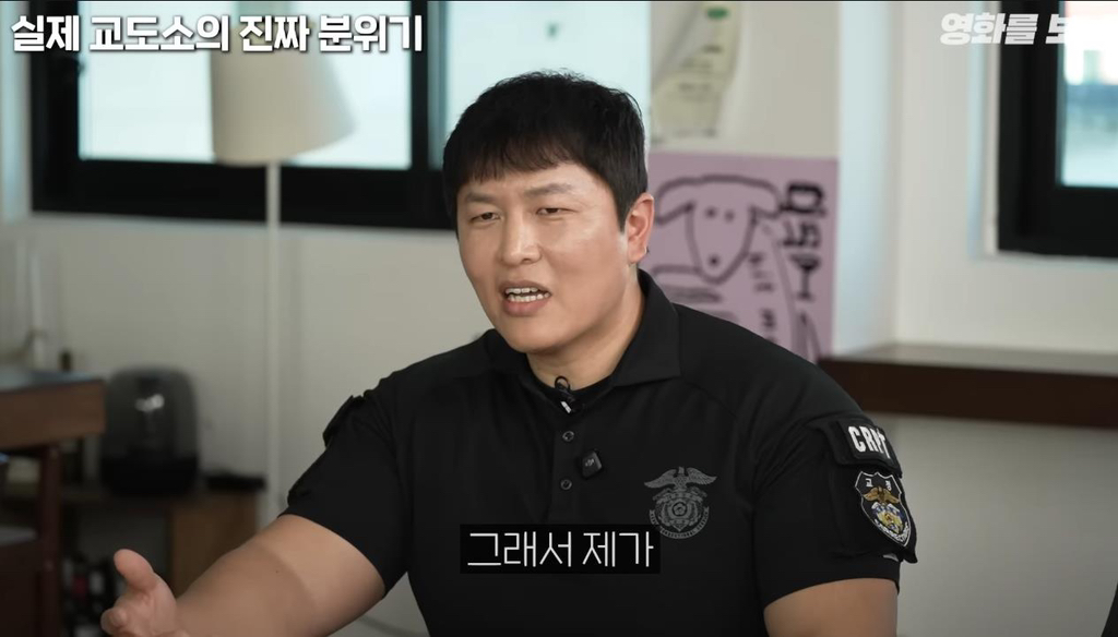 교정본부에서 채용하는 아나운서 교도관이 따로 있다고 함, 그리고 그 아나운서에게 사연을 보낸 성범죄자새끼 | 인스티즈