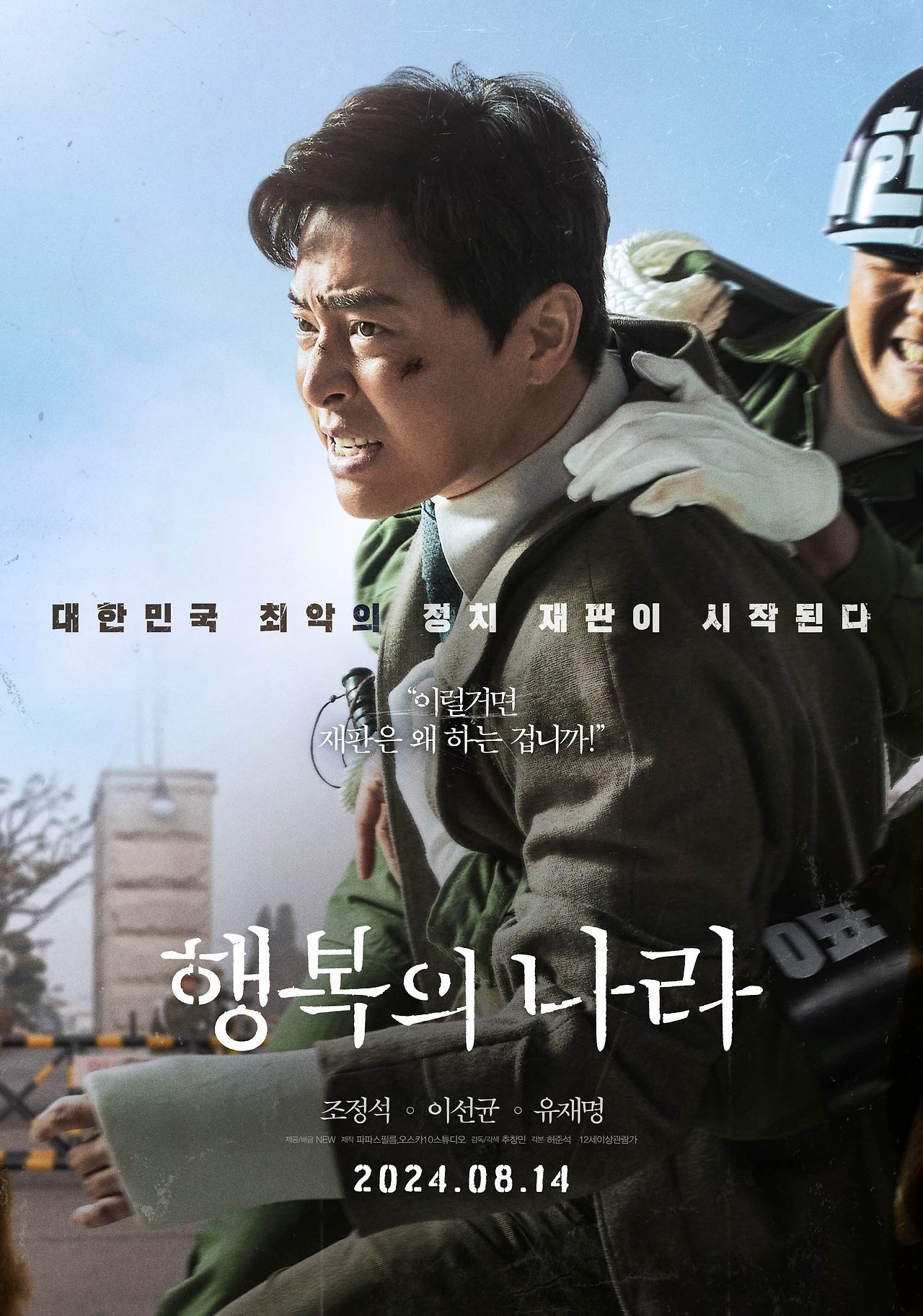 현재 상영 중인 한국영화 중 유일하게 손익분기점 돌파한 파일럿 | 인스티즈