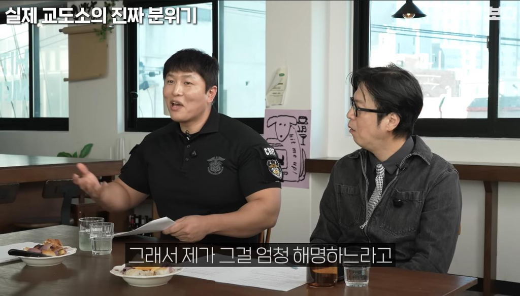 교정본부에서 채용하는 아나운서 교도관이 따로 있다고 함, 그리고 그 아나운서에게 사연을 보낸 성범죄자새끼 | 인스티즈