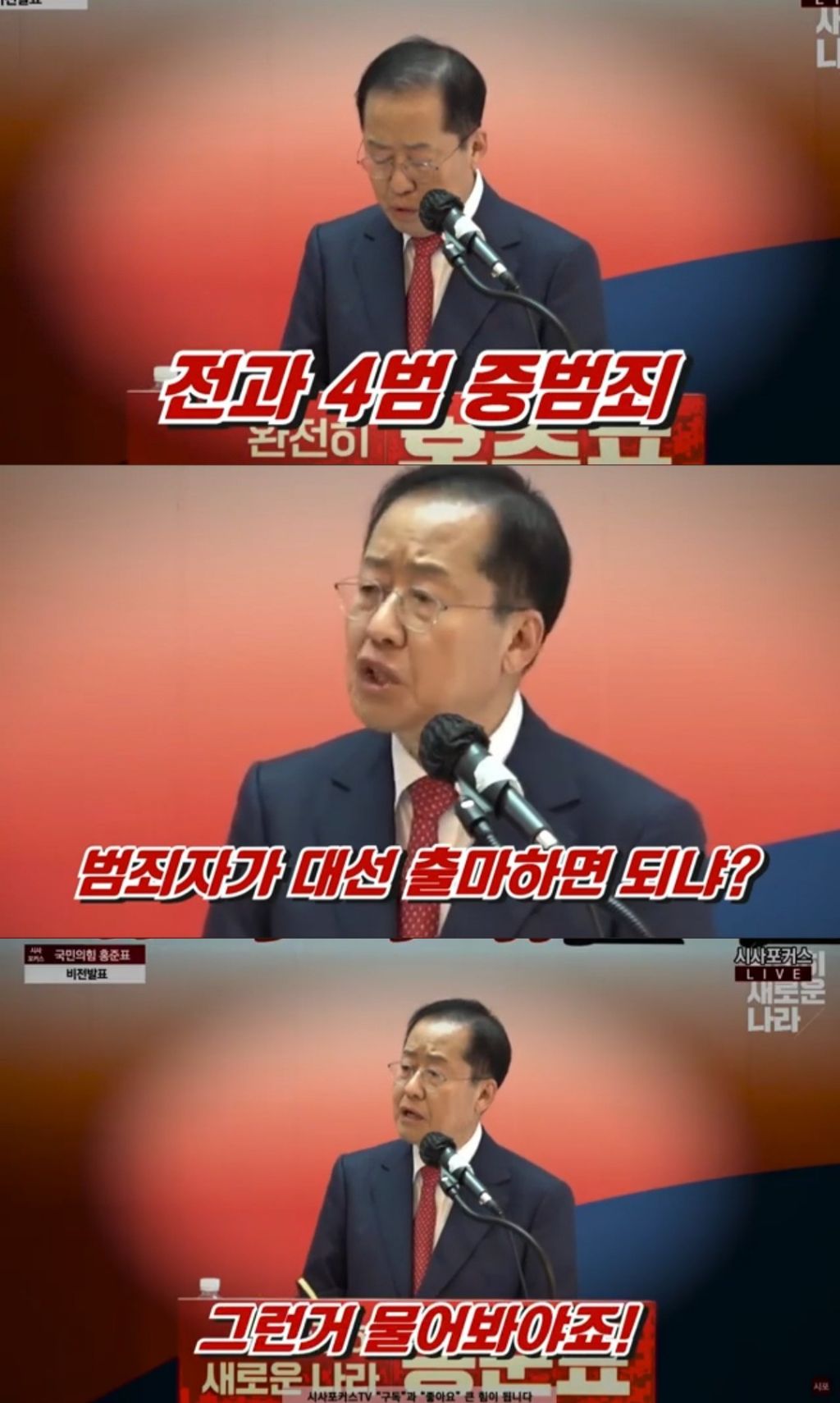 이재명한테는 왜 아무말 못하냐고 오마이뉴스 기자한테 따지는 홍준표 | 인스티즈