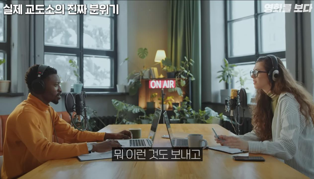 교정본부에서 채용하는 아나운서 교도관이 따로 있다고 함, 그리고 그 아나운서에게 사연을 보낸 성범죄자새끼 | 인스티즈