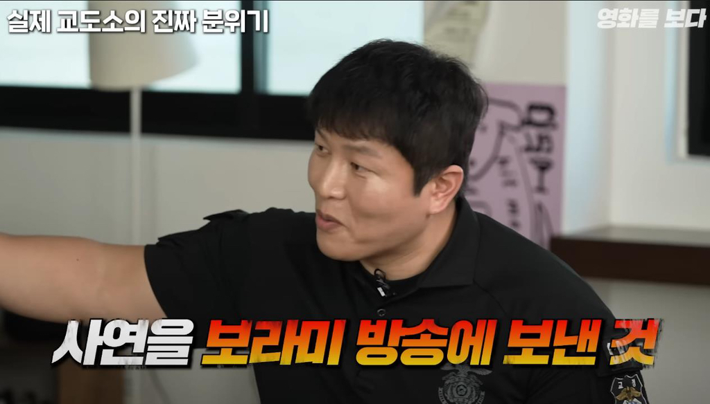 교정본부에서 채용하는 아나운서 교도관이 따로 있다고 함, 그리고 그 아나운서에게 사연을 보낸 성범죄자새끼 | 인스티즈