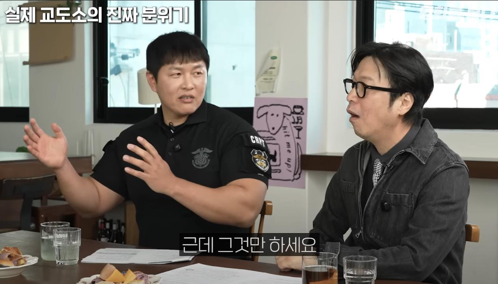 교정본부에서 채용하는 아나운서 교도관이 따로 있다고 함, 그리고 그 아나운서에게 사연을 보낸 성범죄자새끼 | 인스티즈