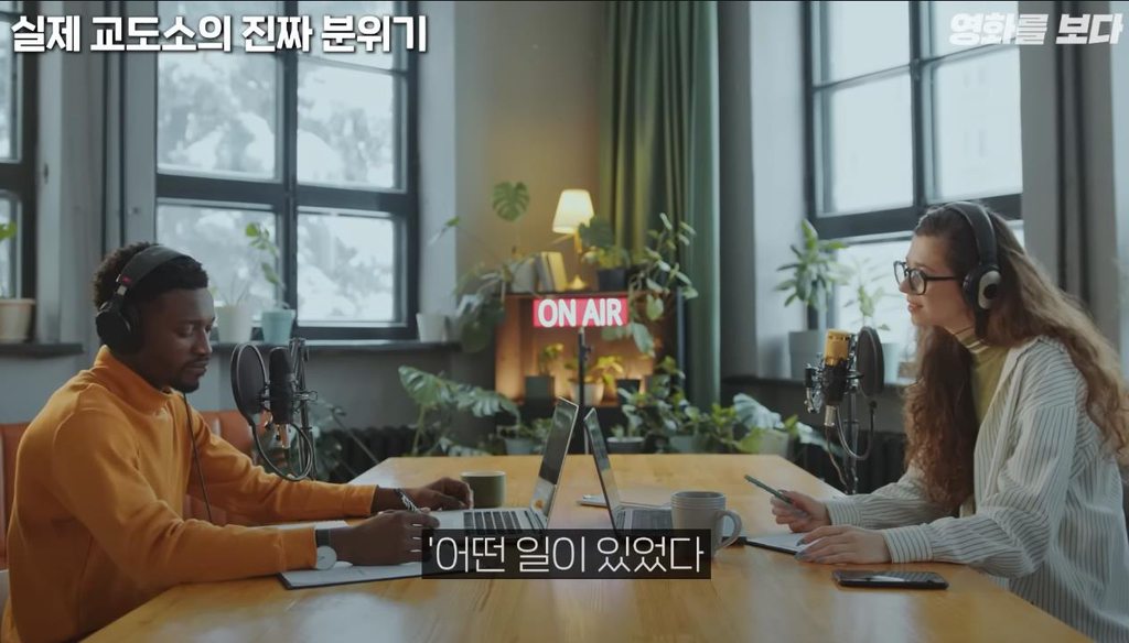 교정본부에서 채용하는 아나운서 교도관이 따로 있다고 함, 그리고 그 아나운서에게 사연을 보낸 성범죄자새끼 | 인스티즈