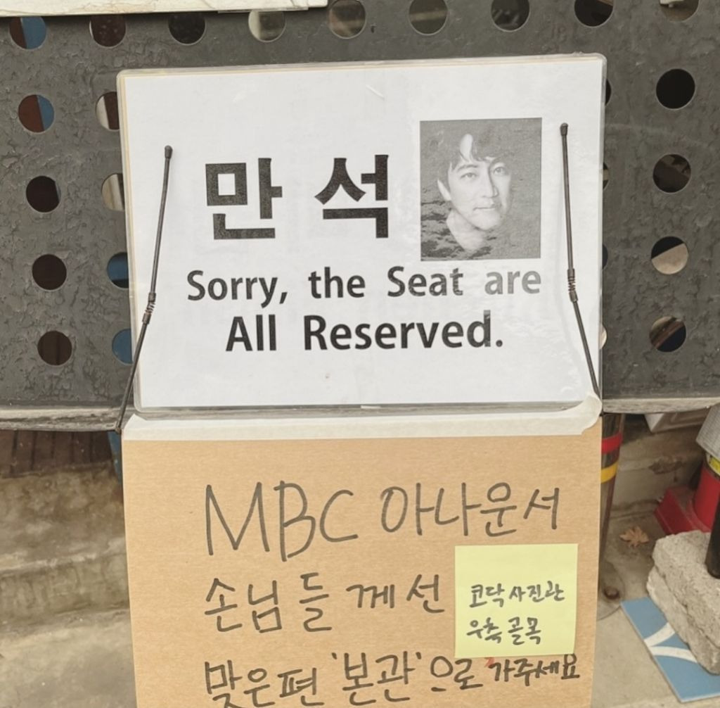 30살 이상부터 입장 가능하다는 홍대 해물요리 식당 | 인스티즈