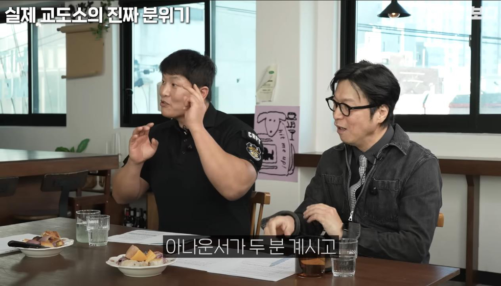 교정본부에서 채용하는 아나운서 교도관이 따로 있다고 함, 그리고 그 아나운서에게 사연을 보낸 성범죄자새끼 | 인스티즈