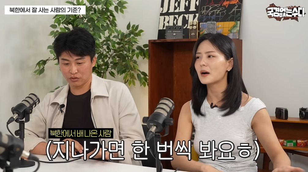 북한에서 귀하다는 식재료 | 인스티즈