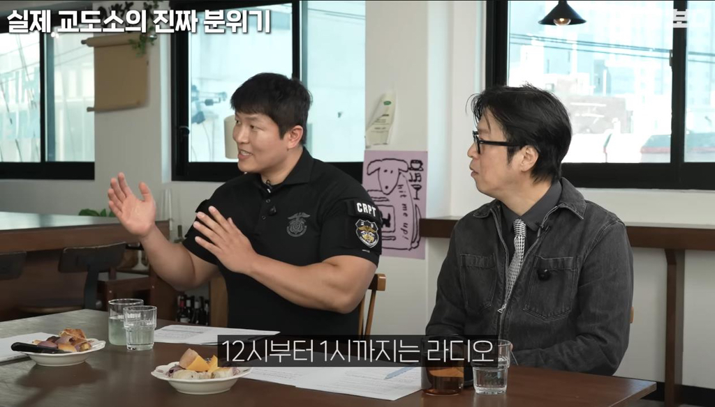 교정본부에서 채용하는 아나운서 교도관이 따로 있다고 함, 그리고 그 아나운서에게 사연을 보낸 성범죄자새끼 | 인스티즈