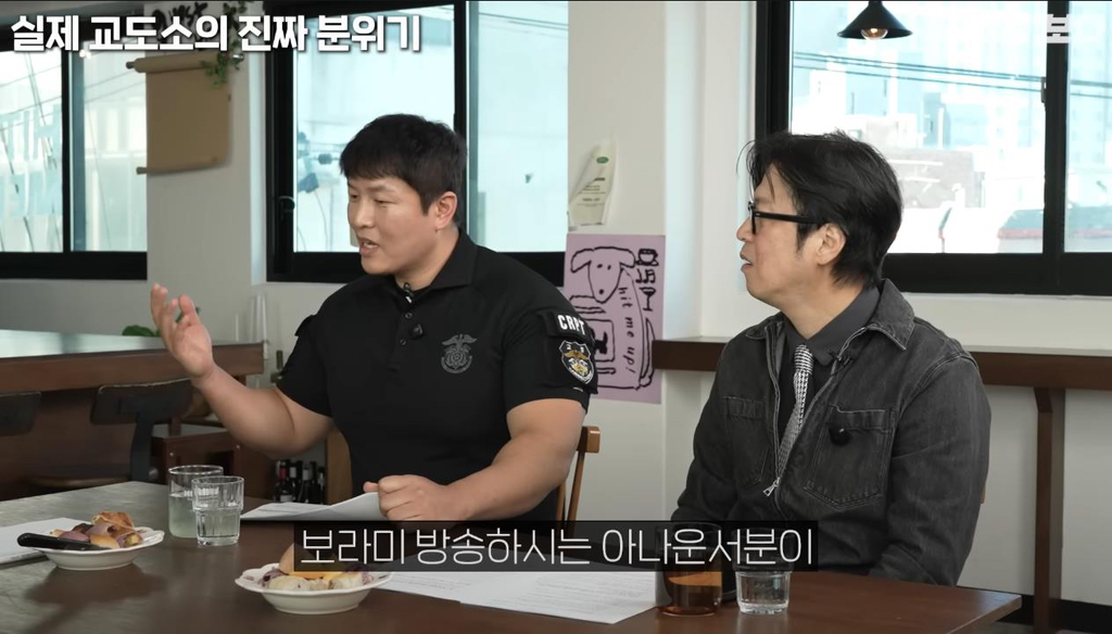 교정본부에서 채용하는 아나운서 교도관이 따로 있다고 함, 그리고 그 아나운서에게 사연을 보낸 성범죄자새끼 | 인스티즈