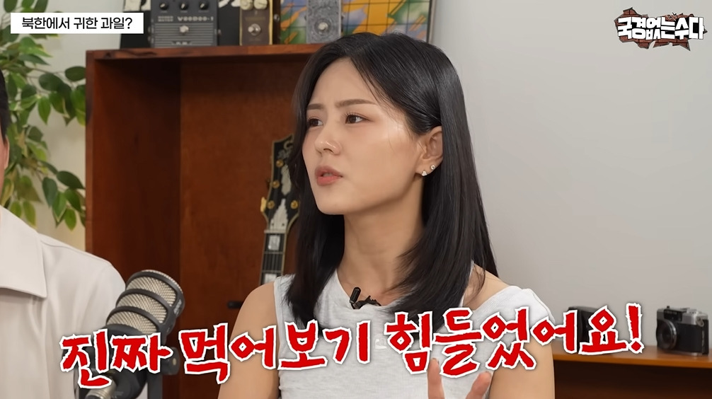 북한에서 귀하다는 식재료 | 인스티즈