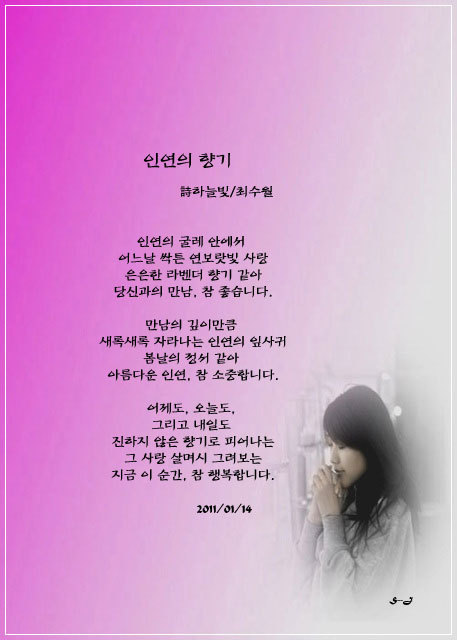 인연의향기 이미지